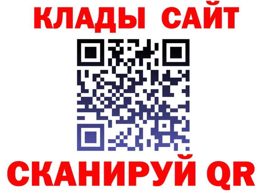 Продажа наркотиков  официальный сайт Орск