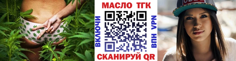 ТГК концентрат  купить  сайты  Орск 